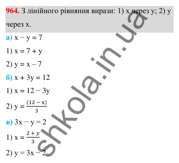 Завдання 964 ГДЗ Алгебра 7 клас Бевз 2024 — завдання 964, § 22. Рівняння з двома змінними