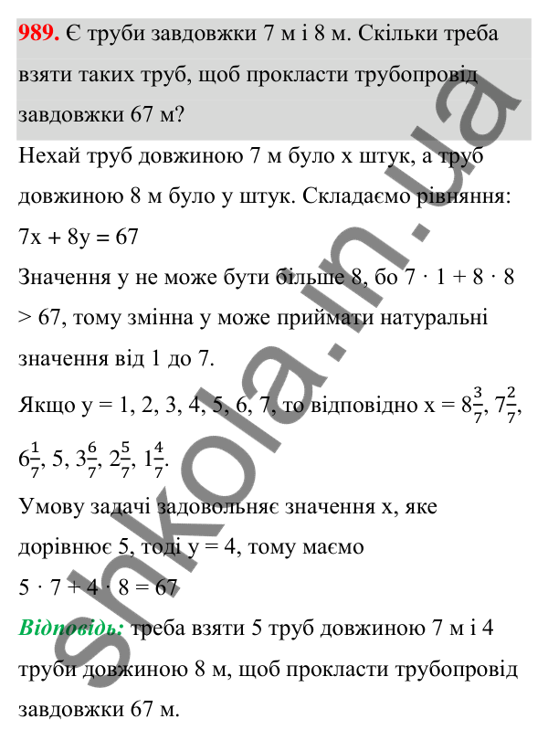 ГДЗ Алгебра 7 клас Бевз 2024 — завдання 989, § 22. Рівняння з двома змінними