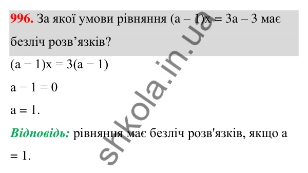 Завдання 996 ГДЗ Алгебра 7 клас Бевз 2024 — завдання 996, § 22. Рівняння з двома змінними