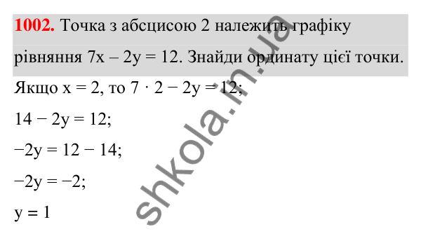 Завдання 1002 ГДЗ Алгебра 7 клас Бевз 2024 — завдання 1002, § 23. Графік лінійного рівняння...