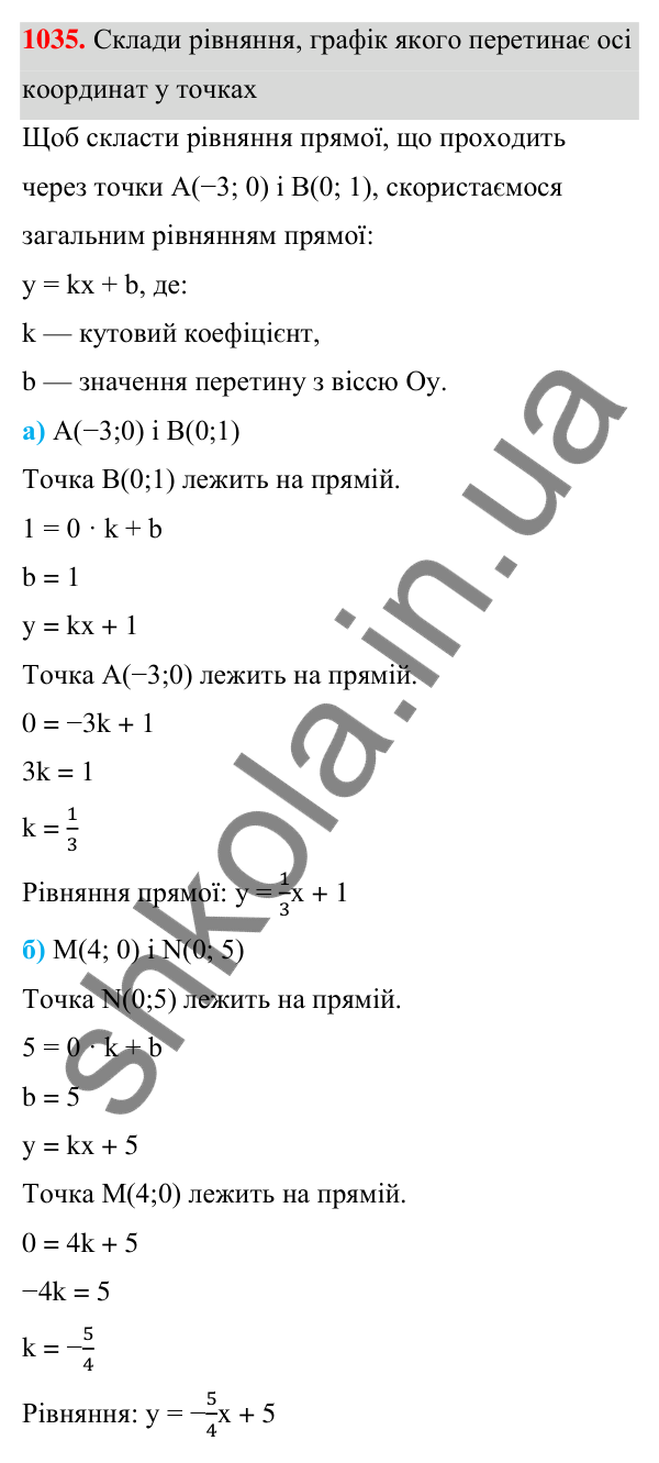 ГДЗ Алгебра 7 клас Бевз 2024 — завдання 1035, § 23. Графік лінійного рівняння...