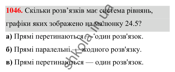 Завдання 1046 ГДЗ Алгебра 7 клас Бевз 2024 — завдання 1046, § 24. Системи рівнянь