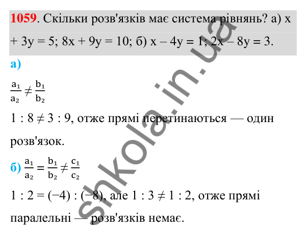 ГДЗ Алгебра 7 клас Бевз 2024 — завдання 1059, § 24. Системи рівнянь