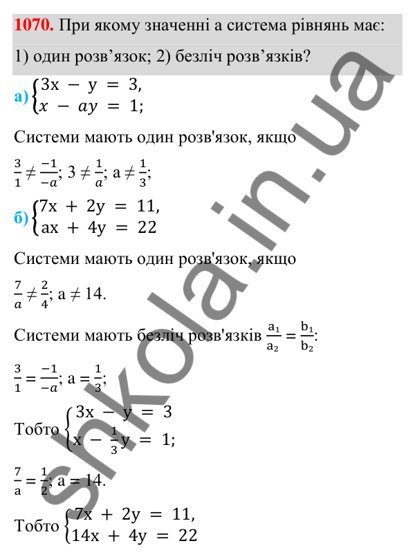 ГДЗ Алгебра 7 клас Бевз 2024 — завдання 1070, § 24. Системи рівнянь