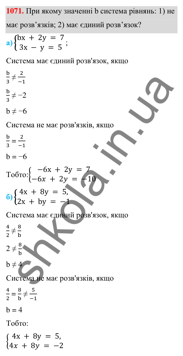 Завдання 1071 ГДЗ Алгебра 7 клас Бевз 2024 — завдання 1071, § 24. Системи рівнянь