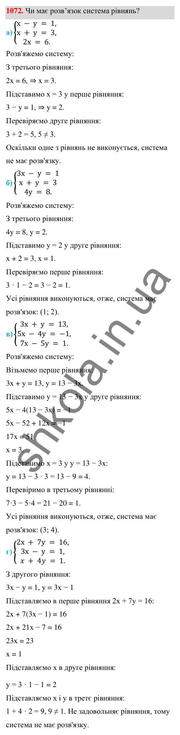 ГДЗ Алгебра 7 клас Бевз 2024 — завдання 1072, § 24. Системи рівнянь