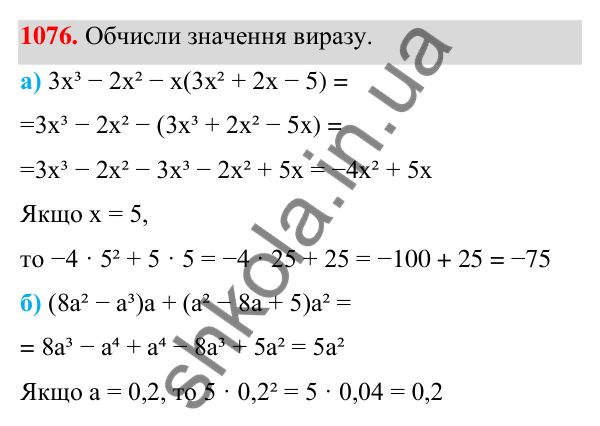 ГДЗ Алгебра 7 клас Бевз 2024 — завдання 1076, § 24. Системи рівнянь