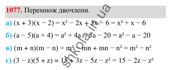 ГДЗ Алгебра 7 клас Бевз 2024 — завдання 1077, § 24. Системи рівнянь