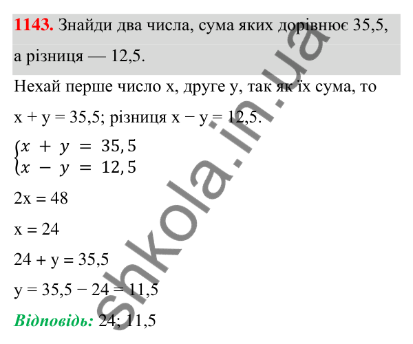 ГДЗ Алгебра 7 клас Бевз 2024 — завдання 1143, § 27. ...задач складанням системи