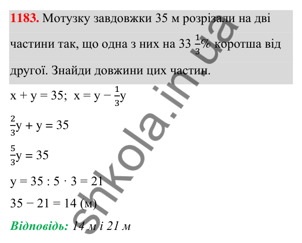 ГДЗ Алгебра 7 клас Бевз 2024 — завдання 1183, § 27. ...задач складанням системи