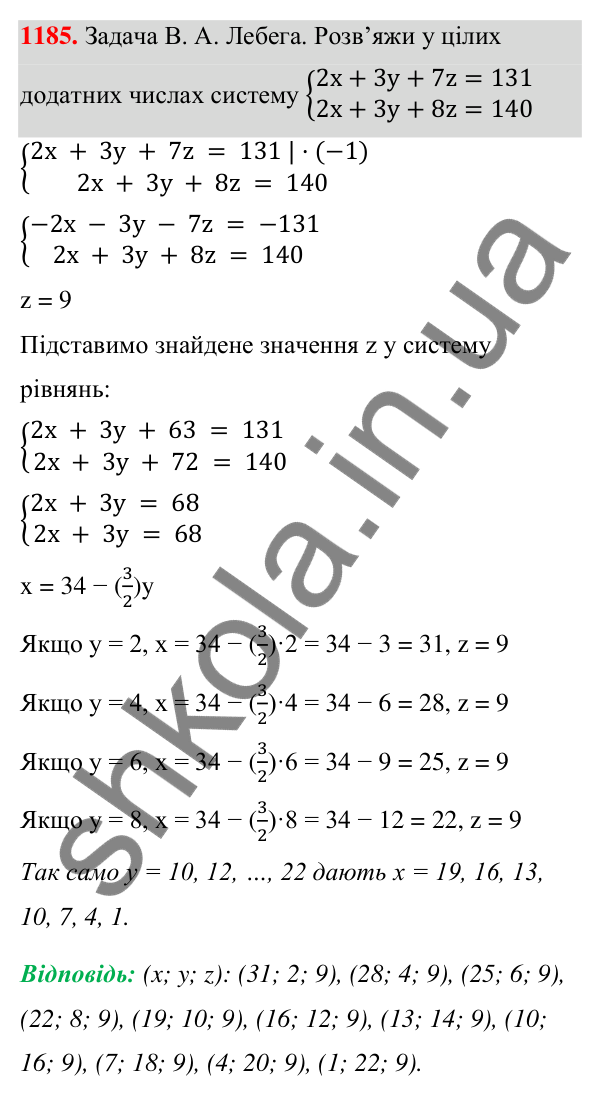 ГДЗ Алгебра 7 клас Бевз 2024 — завдання 1185, § 27. ...задач складанням системи