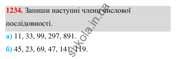 ГДЗ Алгебра 7 клас Бевз 2024 — завдання 1234, § 28. Відсоткові розрахунки