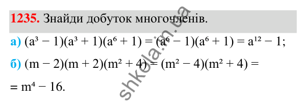 ГДЗ Алгебра 7 клас Бевз 2024 — завдання 1235, § 28. Відсоткові розрахунки