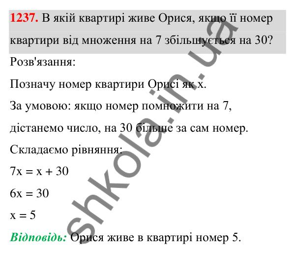 ГДЗ Алгебра 7 клас Бевз 2024 — завдання 1237, § 28. Відсоткові розрахунки