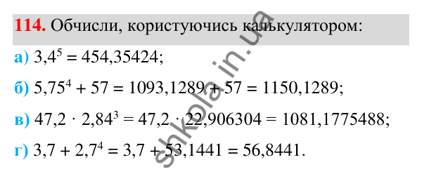ГДЗ Алгебра 7 клас Бевз 2024 — завдання 114, § 3. Вирази зі степенями