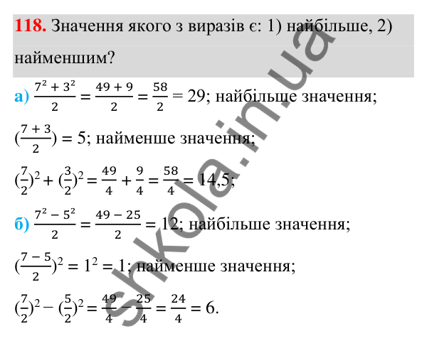 ГДЗ Алгебра 7 клас Бевз 2024 — завдання 118, § 3. Вирази зі степенями