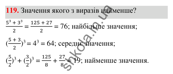 ГДЗ Алгебра 7 клас Бевз 2024 — завдання 119, § 3. Вирази зі степенями