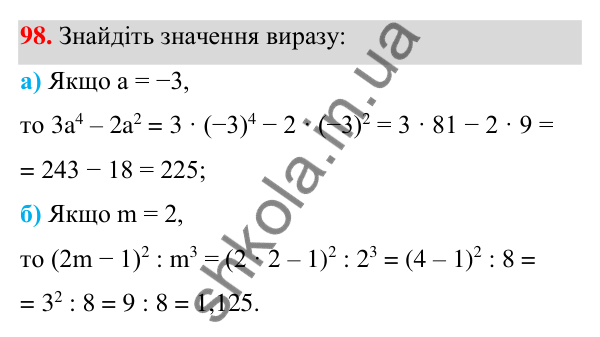 Завдання 98 ГДЗ Алгебра 7 клас Бевз 2024 — завдання 98, § 3. Вирази зі степенями