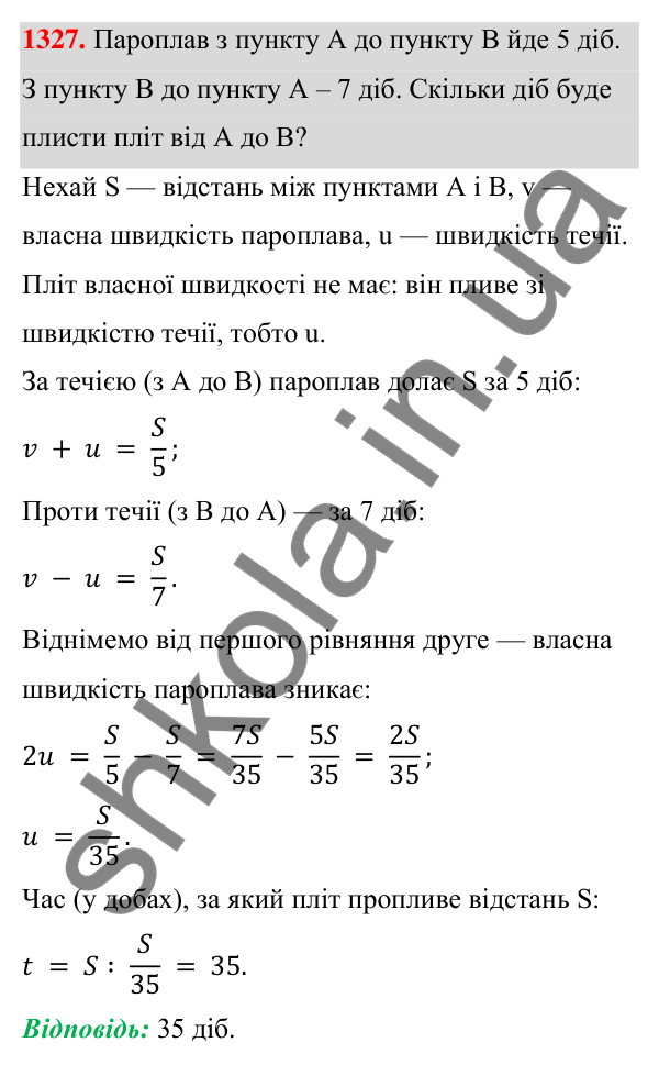 ГДЗ Алгебра 7 клас Бевз 2024 — завдання 1327, § 31. Поняття ймовірності...
