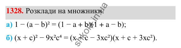 Завдання 1328 ГДЗ Алгебра 7 клас Бевз 2024 — завдання 1328, § 31. Поняття ймовірності...