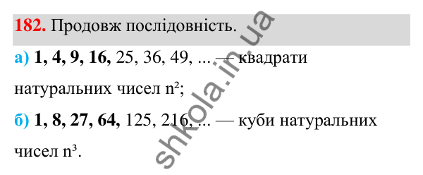 Завдання 182 ГДЗ Алгебра 7 клас Бевз 2024 — завдання 182, § 4. Властивості степенів