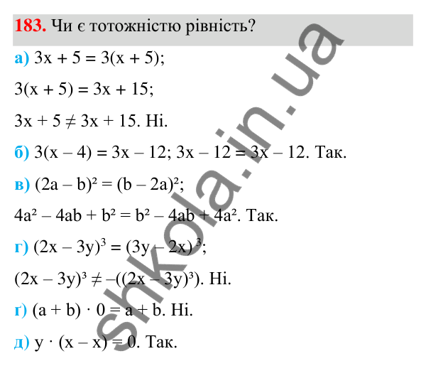 Завдання 183 ГДЗ Алгебра 7 клас Бевз 2024 — завдання 183, § 4. Властивості степенів