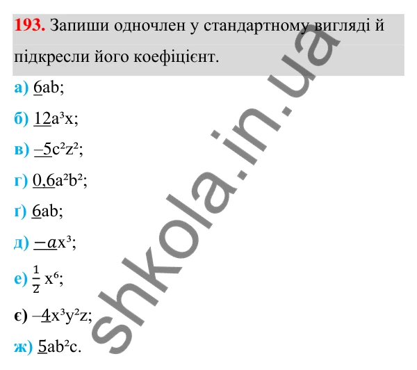 Завдання 193 ГДЗ Алгебра 7 клас Бевз 2024 — завдання 193, § 5. Одночлени