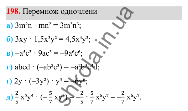 Завдання 198 ГДЗ Алгебра 7 клас Бевз 2024 — завдання 198, § 5. Одночлени