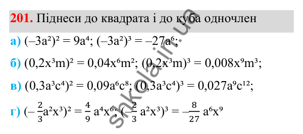 Завдання 201 ГДЗ Алгебра 7 клас Бевз 2024 — завдання 201, § 5. Одночлени