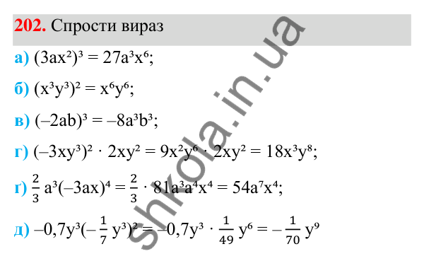 ГДЗ Алгебра 7 клас Бевз 2024 — завдання 202, § 5. Одночлени