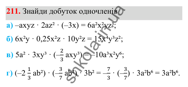 ГДЗ Алгебра 7 клас Бевз 2024 — завдання 211, § 5. Одночлени