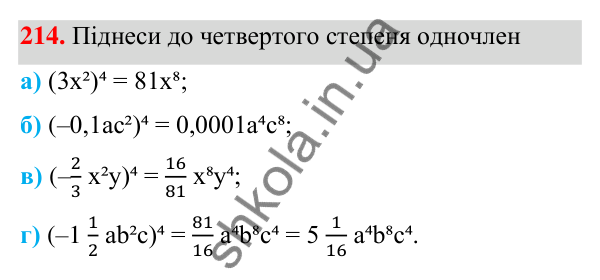 ГДЗ Алгебра 7 клас Бевз 2024 — завдання 214, § 5. Одночлени