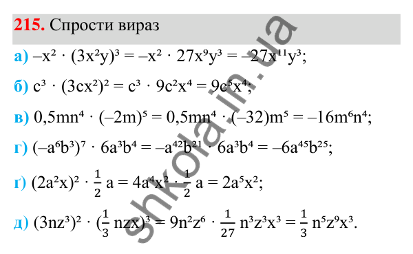 ГДЗ Алгебра 7 клас Бевз 2024 — завдання 215, § 5. Одночлени