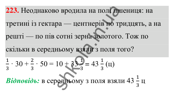 ГДЗ Алгебра 7 клас Бевз 2024 — завдання 223, § 5. Одночлени