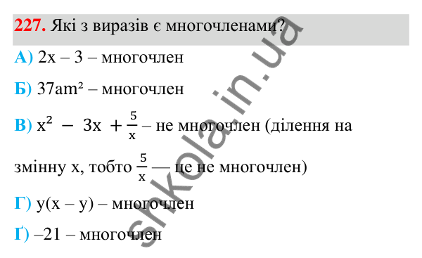 Завдання 227 ГДЗ Алгебра 7 клас Бевз 2024 — завдання 227, § 6. Многочлени