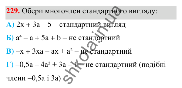 ГДЗ Алгебра 7 клас Бевз 2024 — завдання 229, § 6. Многочлени