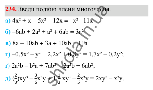 ГДЗ Алгебра 7 клас Бевз 2024 — завдання 234, § 6. Многочлени