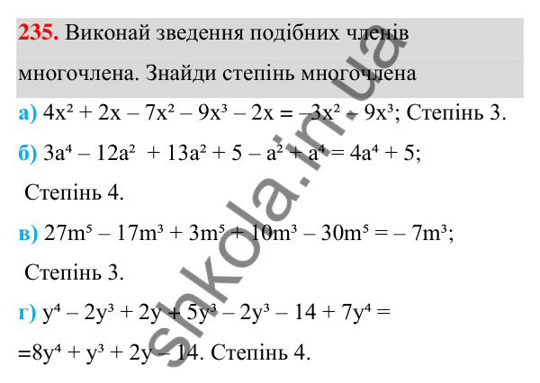ГДЗ Алгебра 7 клас Бевз 2024 — завдання 235, § 6. Многочлени