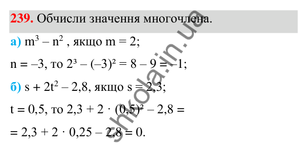 Завдання 239 ГДЗ Алгебра 7 клас Бевз 2024 — завдання 239, § 6. Многочлени