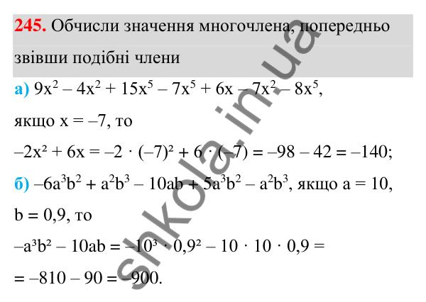 Завдання 245 ГДЗ Алгебра 7 клас Бевз 2024 — завдання 245, § 6. Многочлени