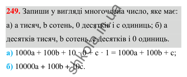 Завдання 249 ГДЗ Алгебра 7 клас Бевз 2024 — завдання 249, § 6. Многочлени