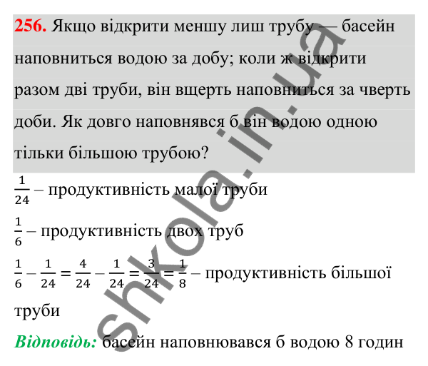Завдання 256 ГДЗ Алгебра 7 клас Бевз 2024 — завдання 256, § 6. Многочлени