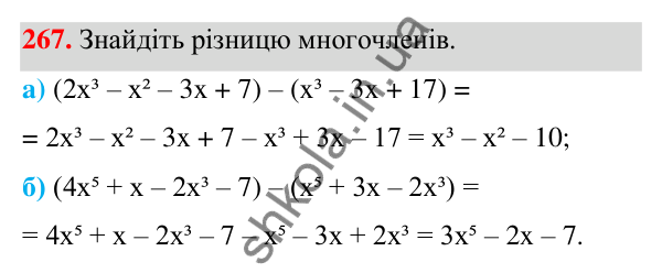 Завдання 267 ГДЗ Алгебра 7 клас Бевз 2024 — завдання 267, § 7. Додавання і віднімання многочленів