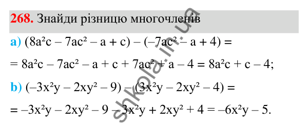 Завдання 268 ГДЗ Алгебра 7 клас Бевз 2024 — завдання 268, § 7. Додавання і віднімання многочленів