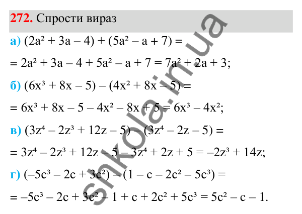 Завдання 272 ГДЗ Алгебра 7 клас Бевз 2024 — завдання 272, § 7. Додавання і віднімання многочленів