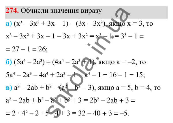 ГДЗ Алгебра 7 клас Бевз 2024 — завдання 274, § 7. Додавання і віднімання многочленів