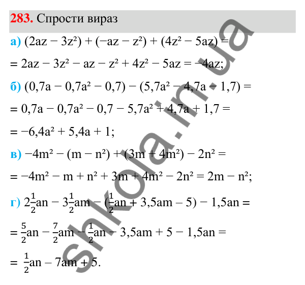 Завдання 283 ГДЗ Алгебра 7 клас Бевз 2024 — завдання 283, § 7. Додавання і віднімання многочленів
