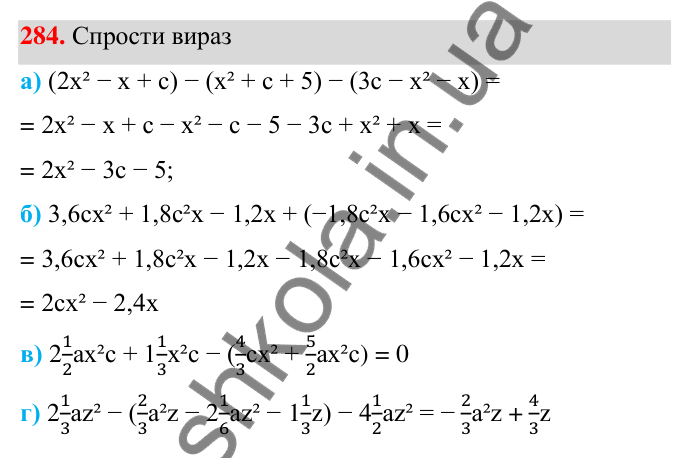 Завдання 284 ГДЗ Алгебра 7 клас Бевз 2024 — завдання 284, § 7. Додавання і віднімання многочленів
