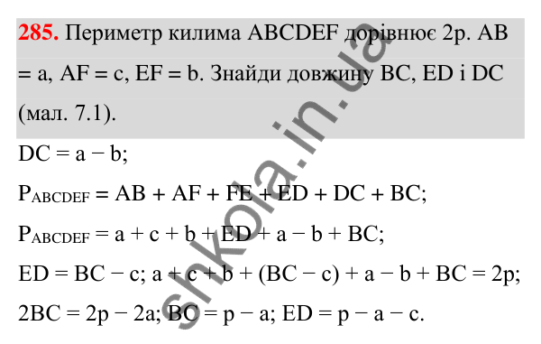 Завдання 285 ГДЗ Алгебра 7 клас Бевз 2024 — завдання 285, § 7. Додавання і віднімання многочленів