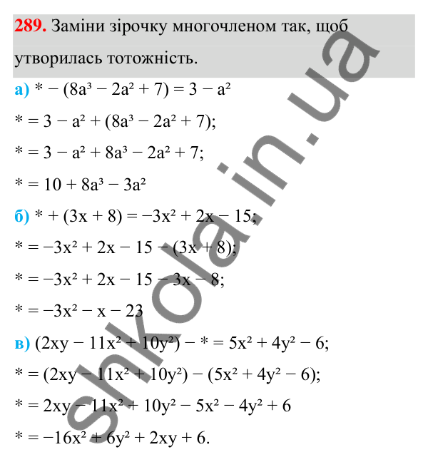 ГДЗ Алгебра 7 клас Бевз 2024 — завдання 289, § 7. Додавання і віднімання многочленів